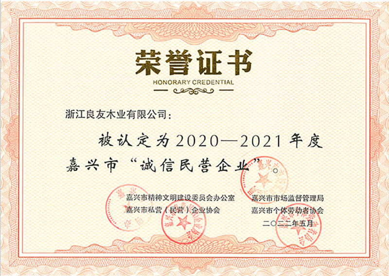 2020-2021 Jiaxing 