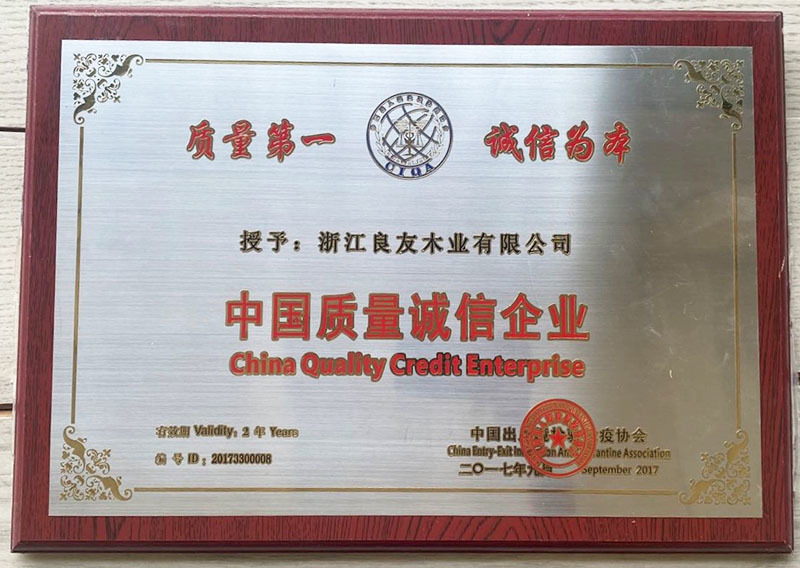 2017 China Quality integrity Enterprise