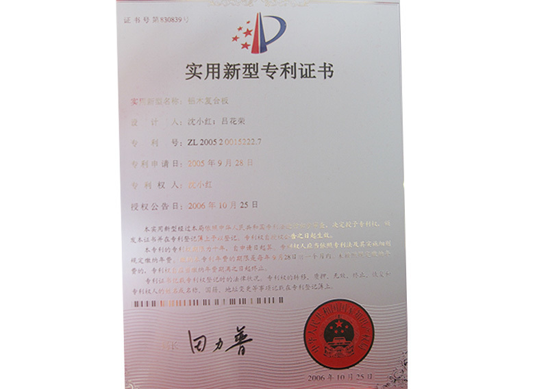 Aluminum wood composite plate patent medal Chinese