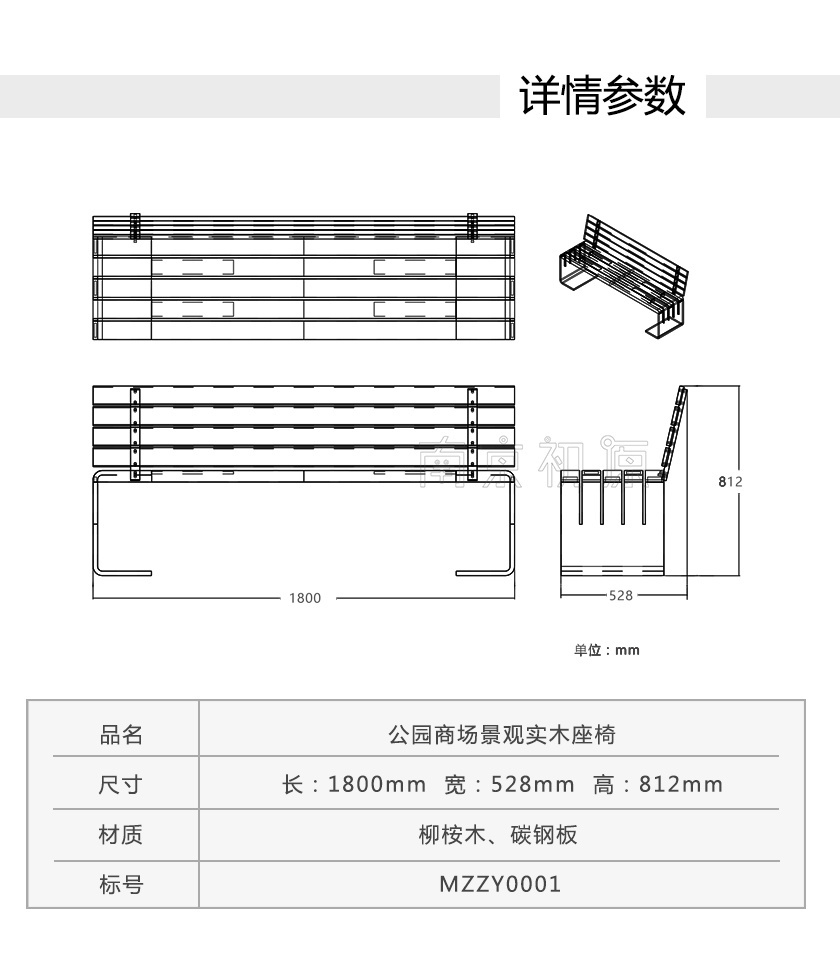 公園商場景觀實木座椅,戶外座椅,景觀座椅