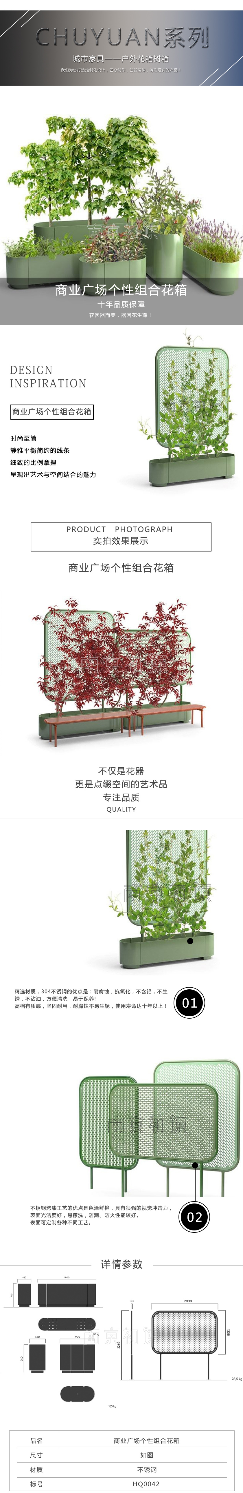 花箱