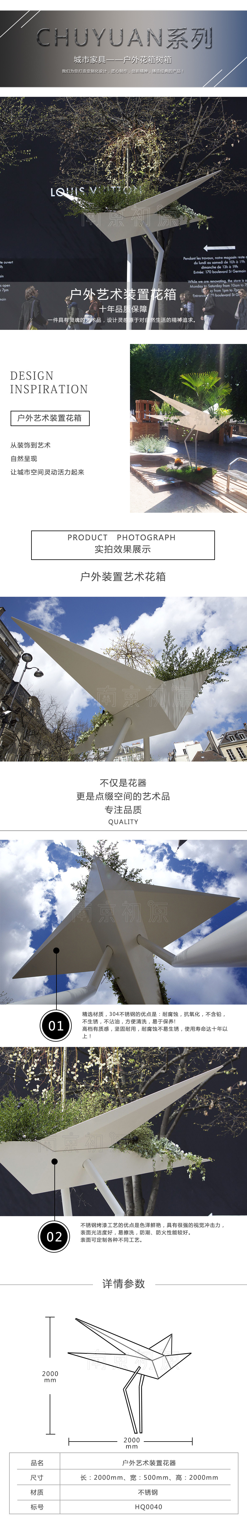 花箱
