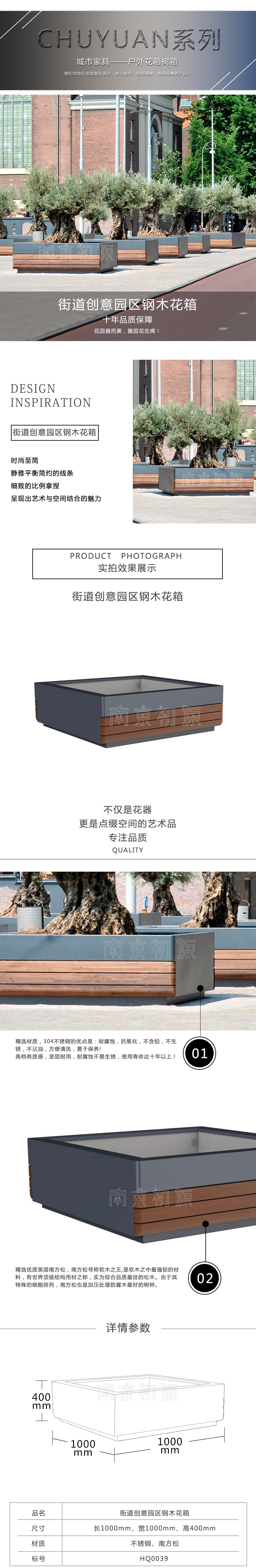 花箱