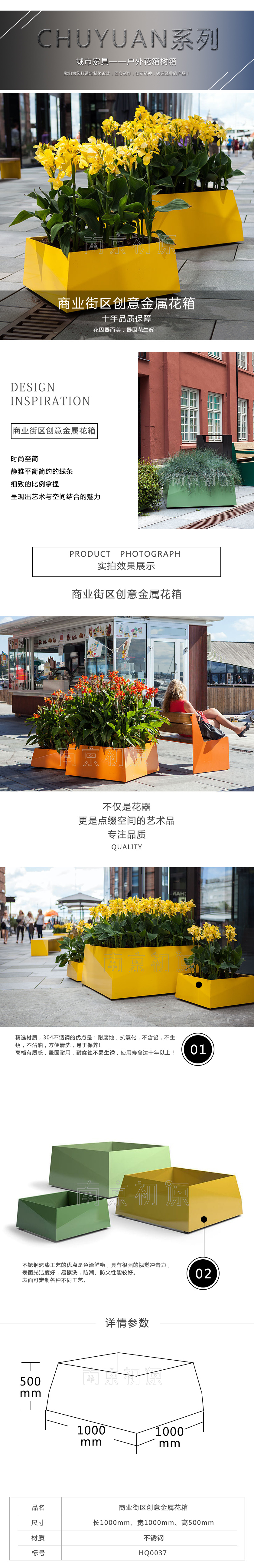 花箱