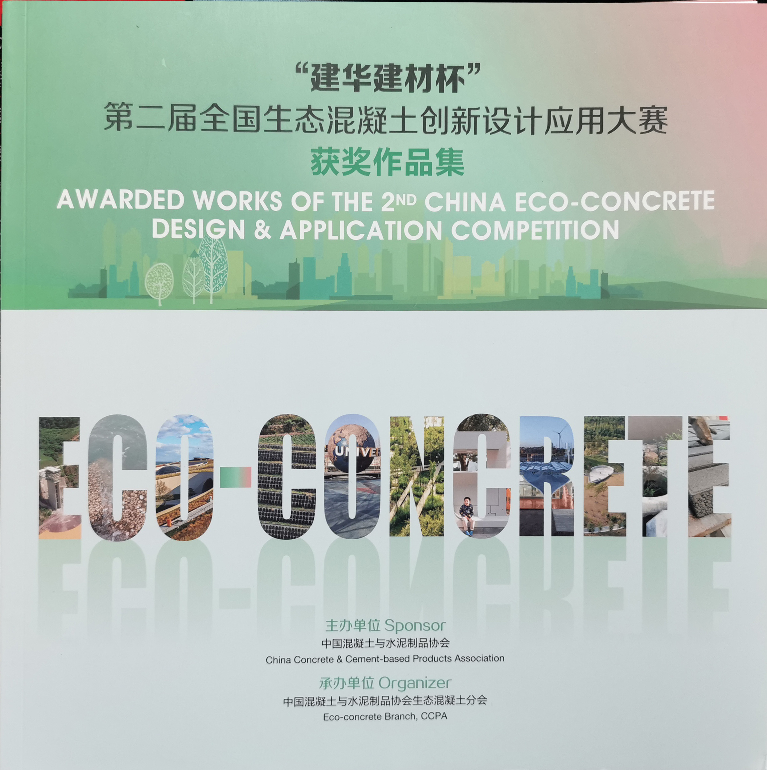祝贺南京初原文化发展有限公司荣获设计赛奖项
