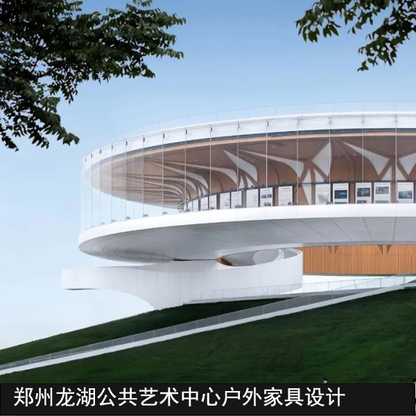 郑州龙湖公共艺术中心户外家具设计