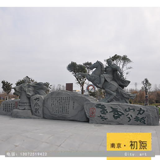徐州空军学院雕塑《楚雄争霸》