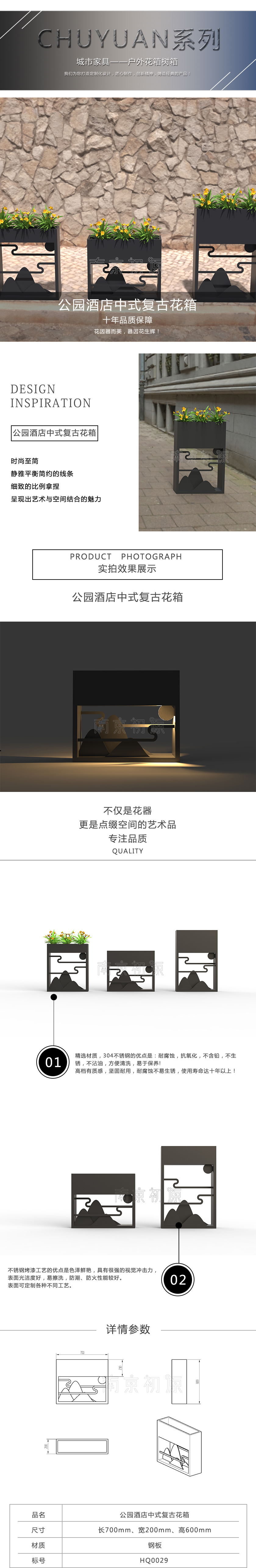 公园酒店中式复古花箱,艺术花箱,城市家具