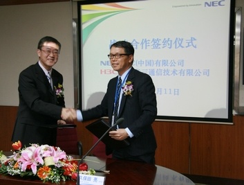 NEC攜手H3C打造通信&網(wǎng)絡(luò)解決方案