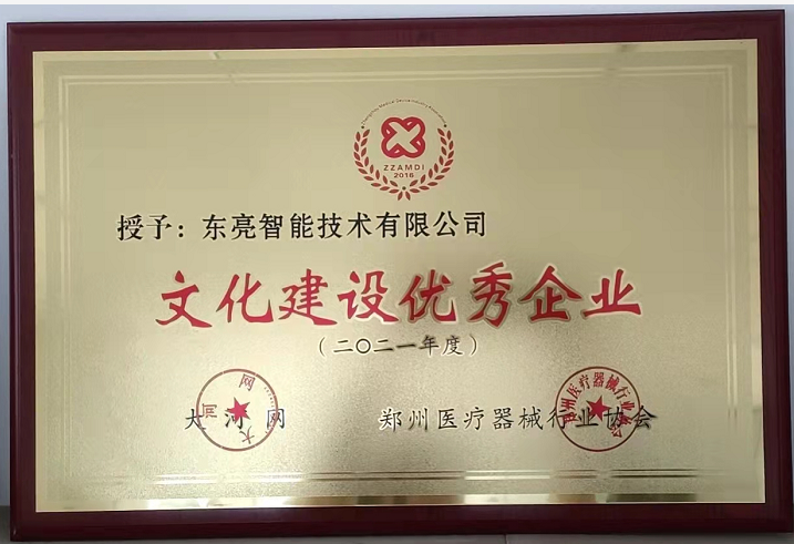 文化建设优秀企业