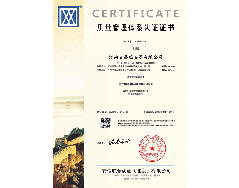 質(zhì)量管理體系認(rèn)證證書