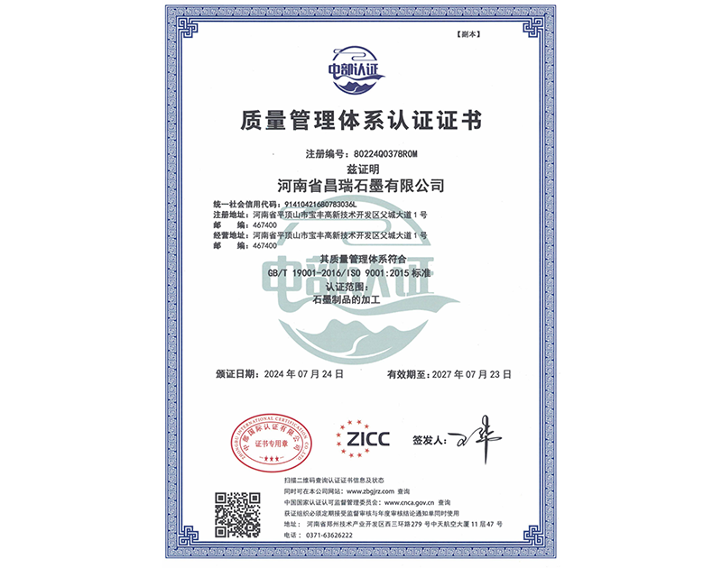 質(zhì)量管理體系認(rèn)證證書