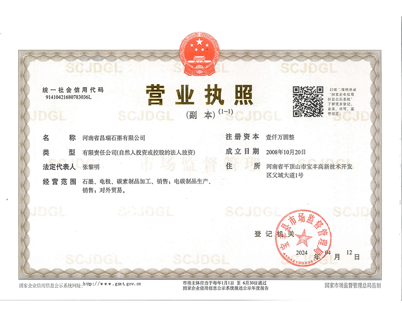 營(yíng)業(yè)執(zhí)照
