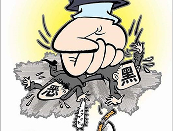 金融知识进万家之扫黑除恶专题：第一期