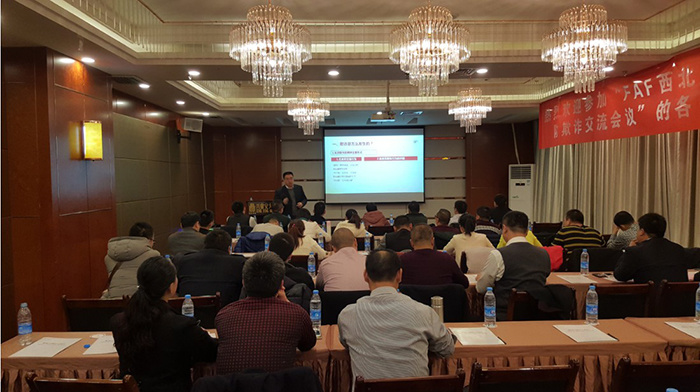 西北区代理商反欺诈交流会会议纪要