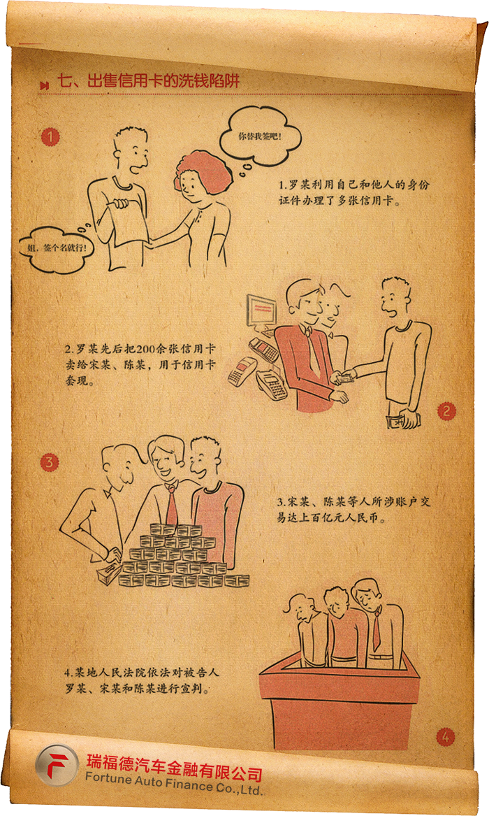 金融普法进行时（四）：法网恢恢疏而不漏