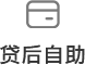贷款知识