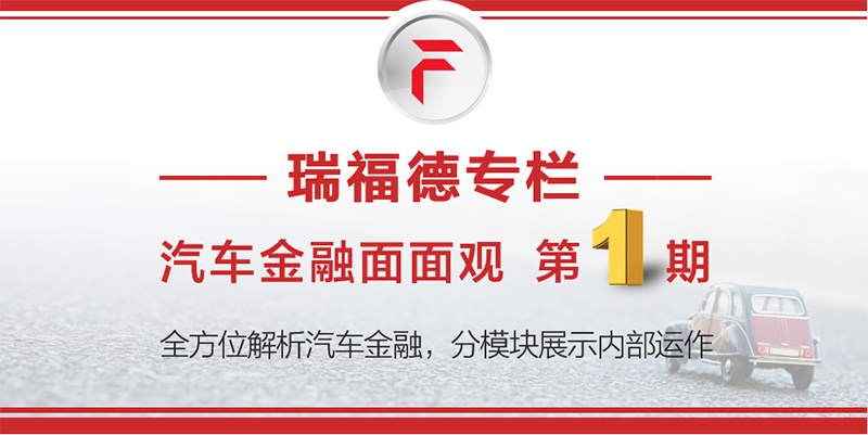 《内刊》第1期：爆款金融产品是怎样炼成的