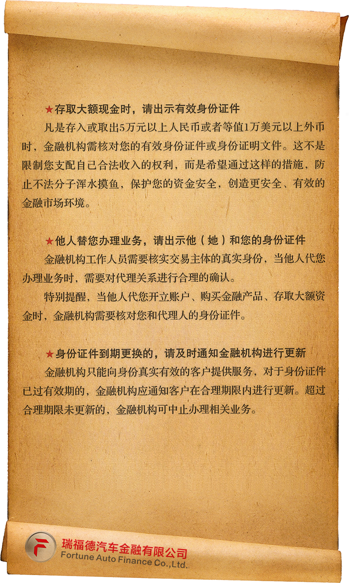 金融普法进行时（三）：点滴行动 助力反洗钱