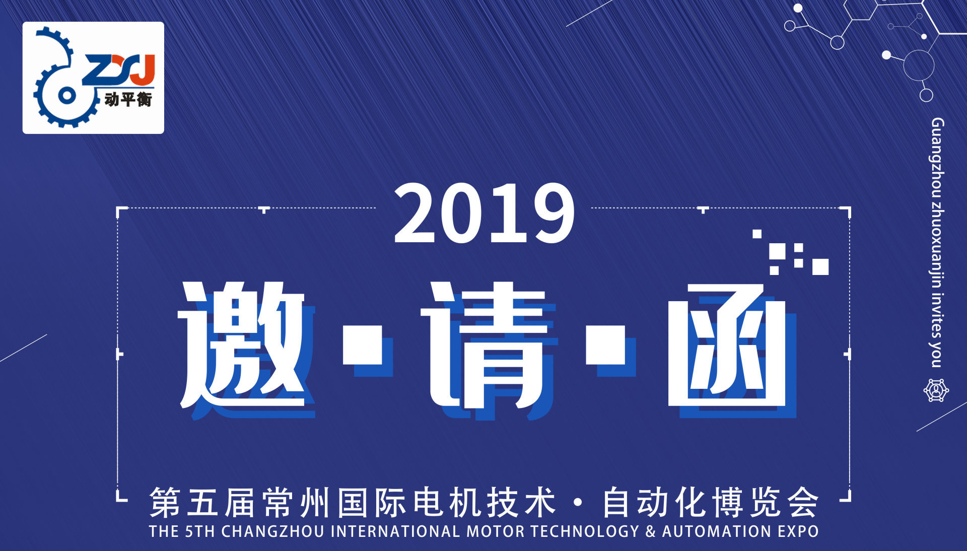 The 5th Changzhou International Motor Technology&Automation Expo is about to open | Guangzhou Zhuo Xuanjin looks forward to your arrival