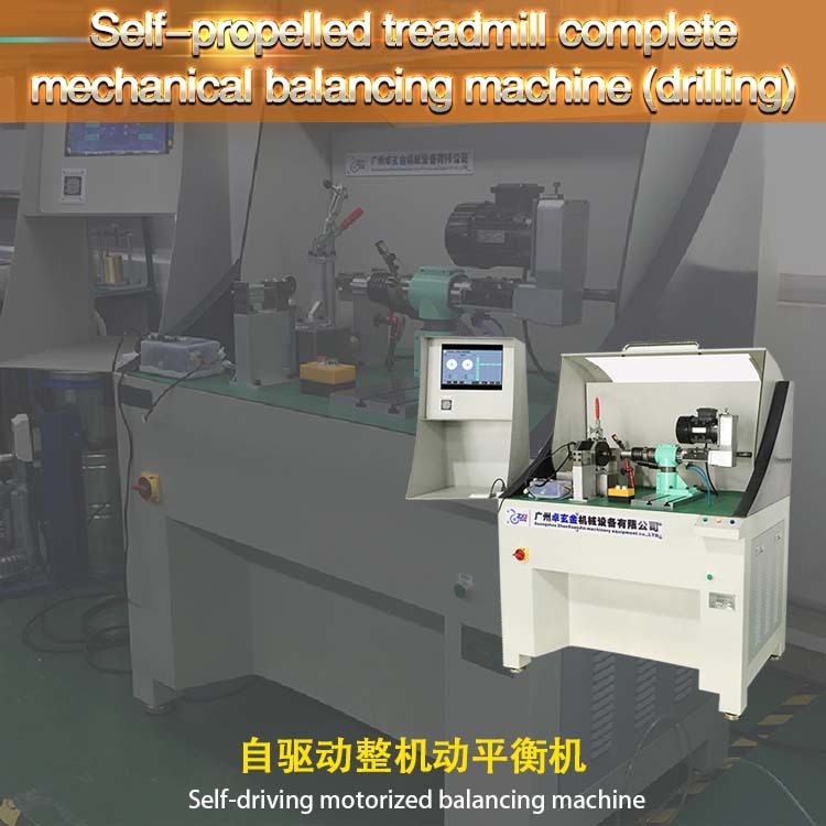 ZQD-16W (single side drilling correction) treadmill special dynamic balancing machine