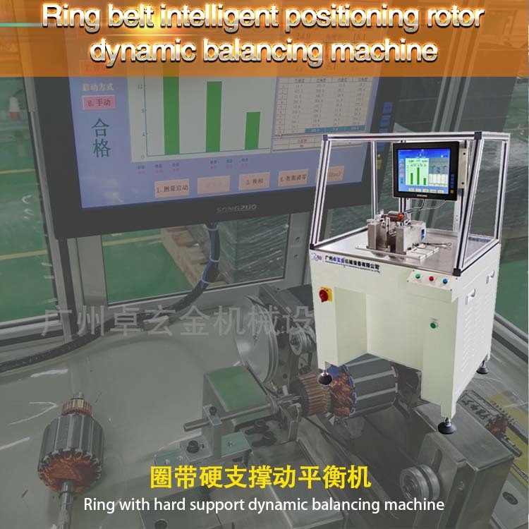 YYQ-2.5Intelligent positioning rotor dynamic balancing machine