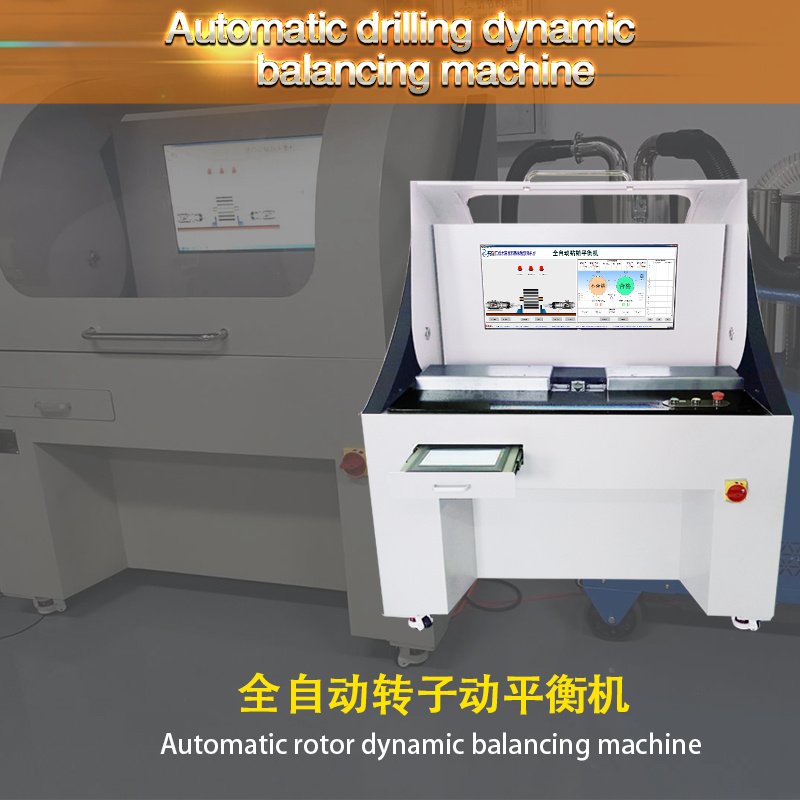 ZXJ-1A-R automatic drilling type dynamic balancing machine