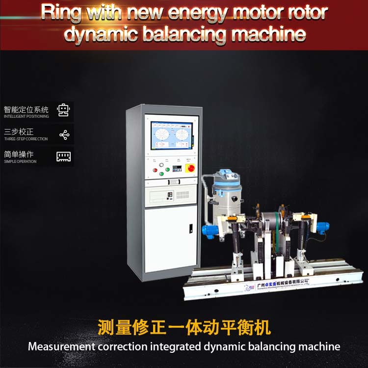 YYQ-500DW (Drilling) intelligent positioning rotor dynamic balance detection and correction all-in-one machine