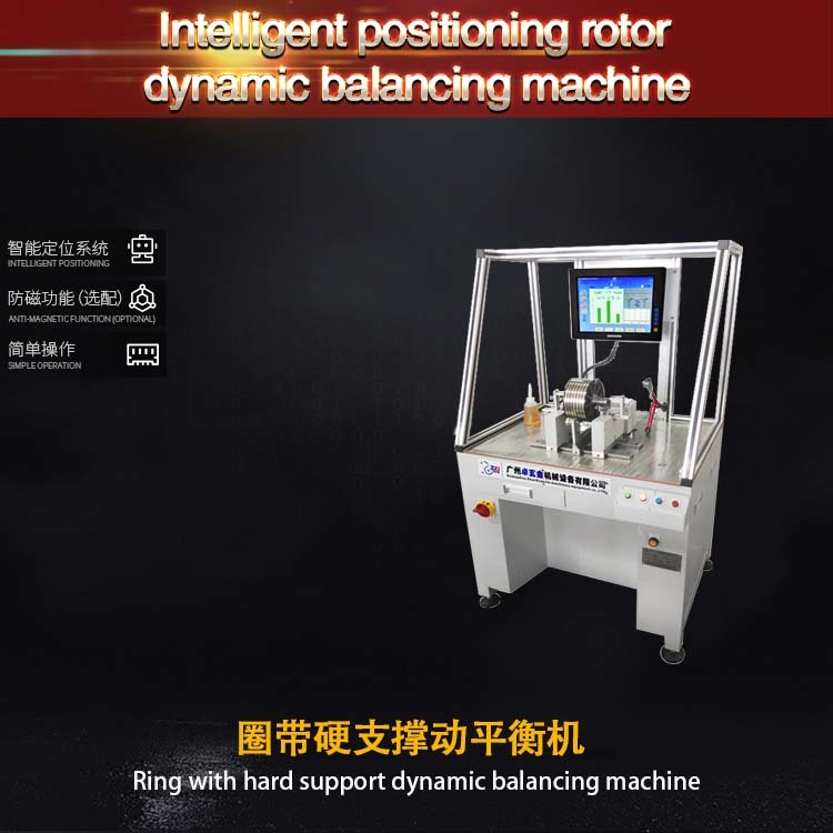 YYQ-16DW Intelligent positioning rotor dynamic balancing machine