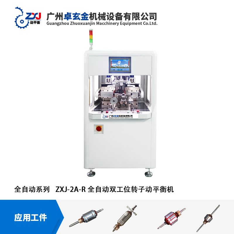 Talking about the advantages of dynamic balancing machine