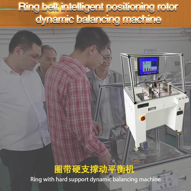 YYQ-5DW horizontal double support automatic positioning and balancing machine