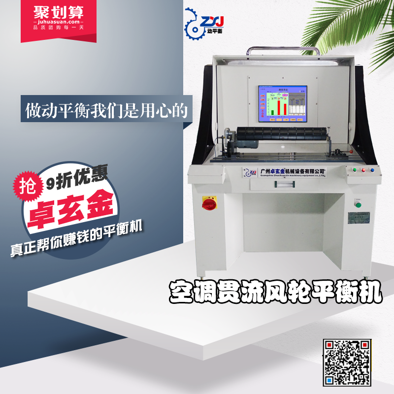 GLPH-16DW  Traditional tubular automatic positioning and balancing machine