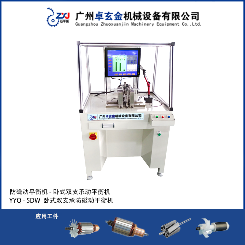 YYQ-5DW horizontal double support antimagnetic balance machine