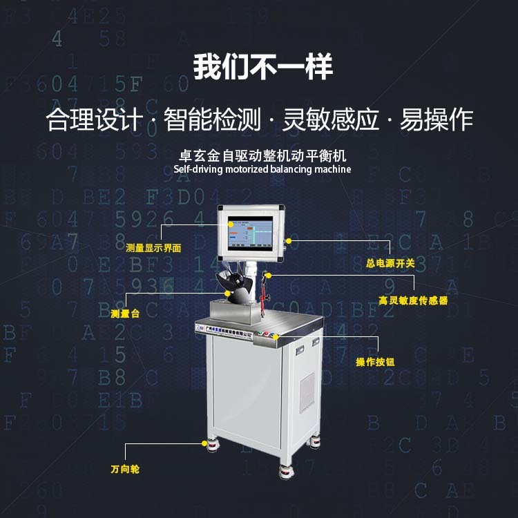 ZQD-5W（FB） 自驅(qū)動(dòng)整機(jī)動(dòng)平衡機(jī)