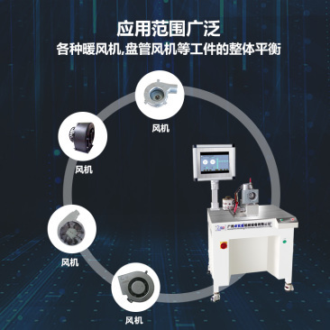 厂家直销】自驱动整机动平衡机ZQD-5W-动平衡-动平衡机_广州卓玄 厂家直销】自驱动整机动平衡机ZQD-5W-动平衡-动平衡机_广州卓玄