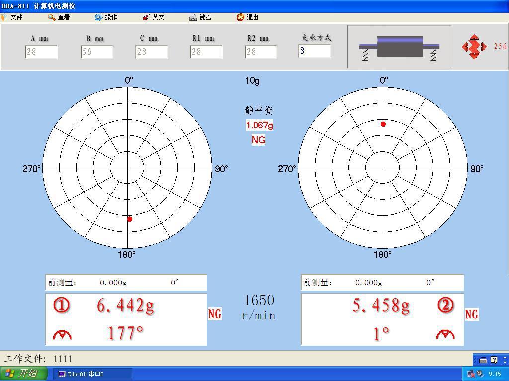 通用系列雙面動平衡機測量系統(tǒng)