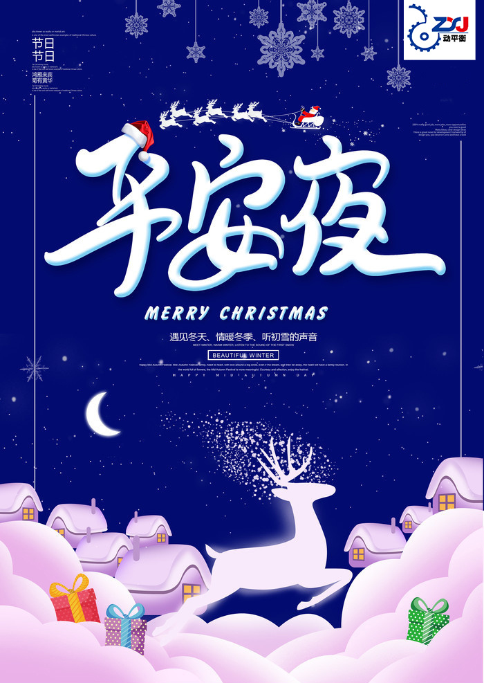 平安夜|广州卓玄金愿你平平安安！