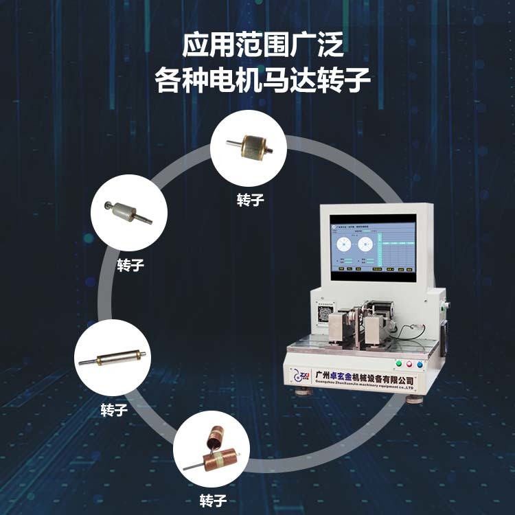 YYQ-0.25DW 高精度臥式軟支撐智能定位平衡機(jī)