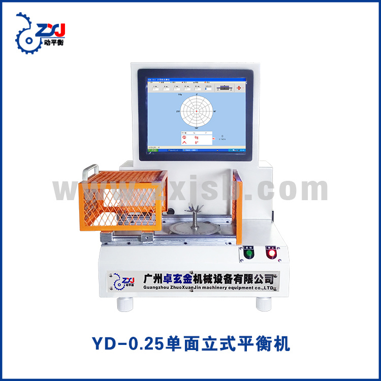 【廠家直銷】立式單面平衡機YD-0.25