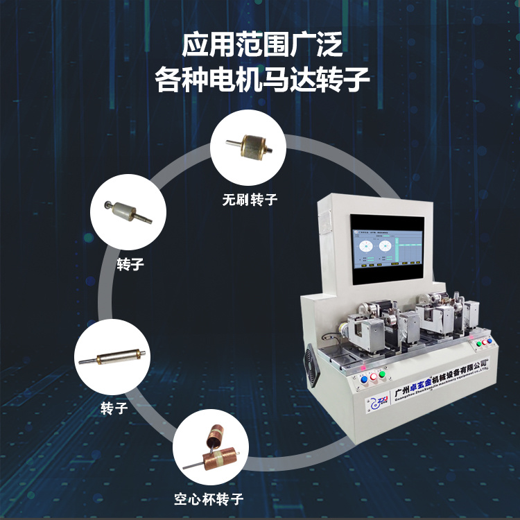 YYQ-0.5DW（S） 雙工位微型轉(zhuǎn)子智能定位平衡機(jī)