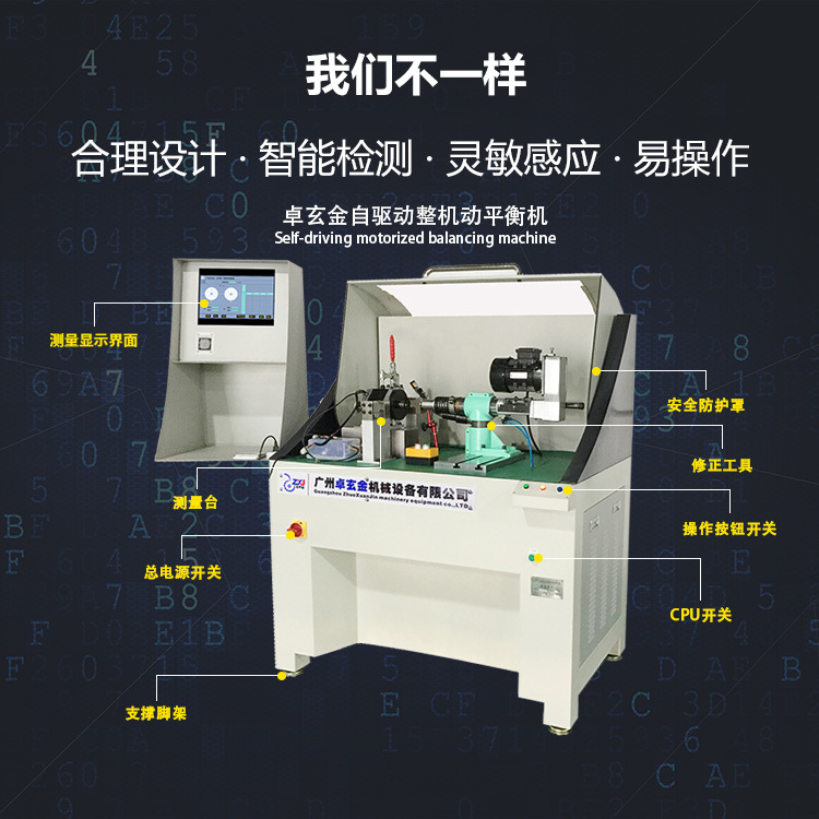 ZQD-16W(單邊鉆削修正) 跑步機(jī)專(zhuān)款動(dòng)平衡機(jī)