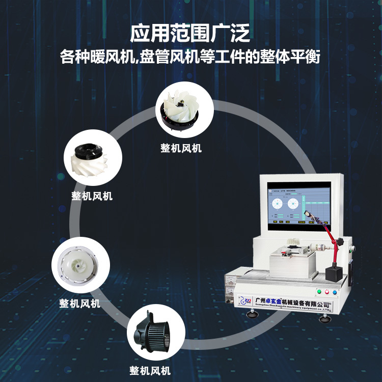 ZQD-0.5W 自驅(qū)動(dòng)整機(jī)動(dòng)平衡機(jī)