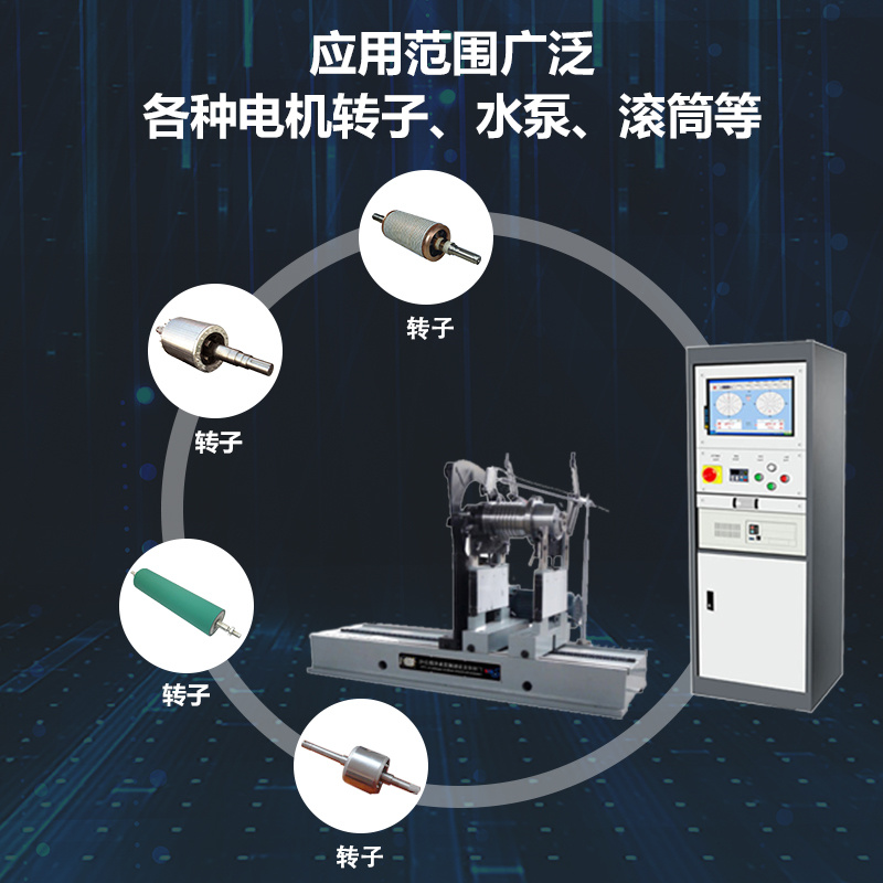 YYQ-500 圈带转子动平衡机