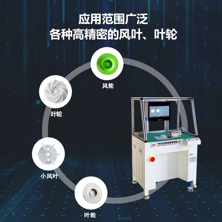 YD-0.5DW(XY)立式單雙面智能定位動(dòng)平衡機(jī)