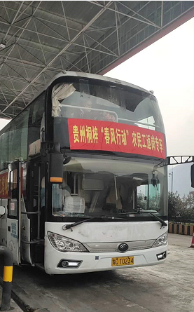 鑫华润点对点将贵州桐梓县35位员工乘坐大巴车接送至公司