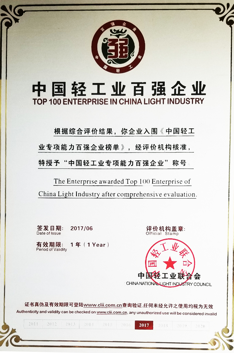 Top 100 Enterprises in China Light Industry