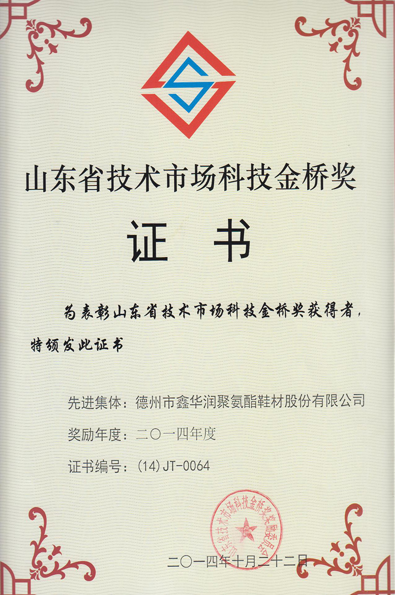 Golden Bridge Award Certificate