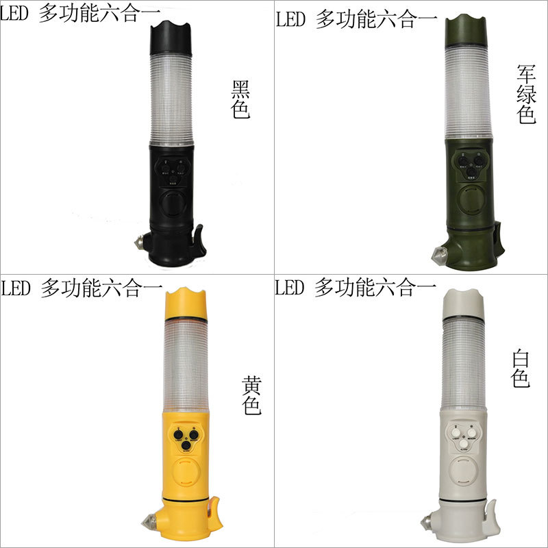 六合一安全锤