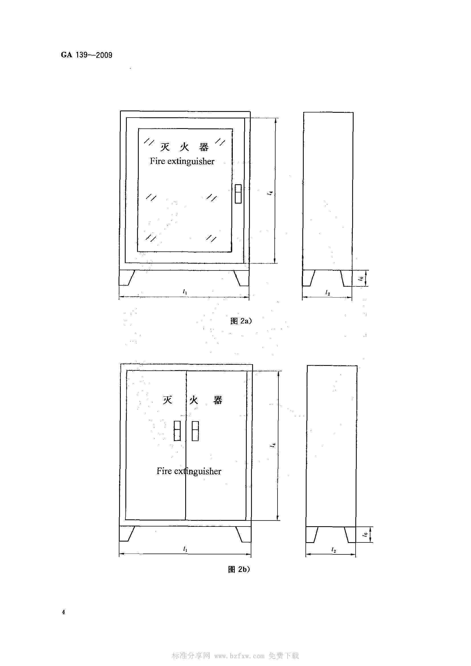 GA 139-2009 灭火器箱