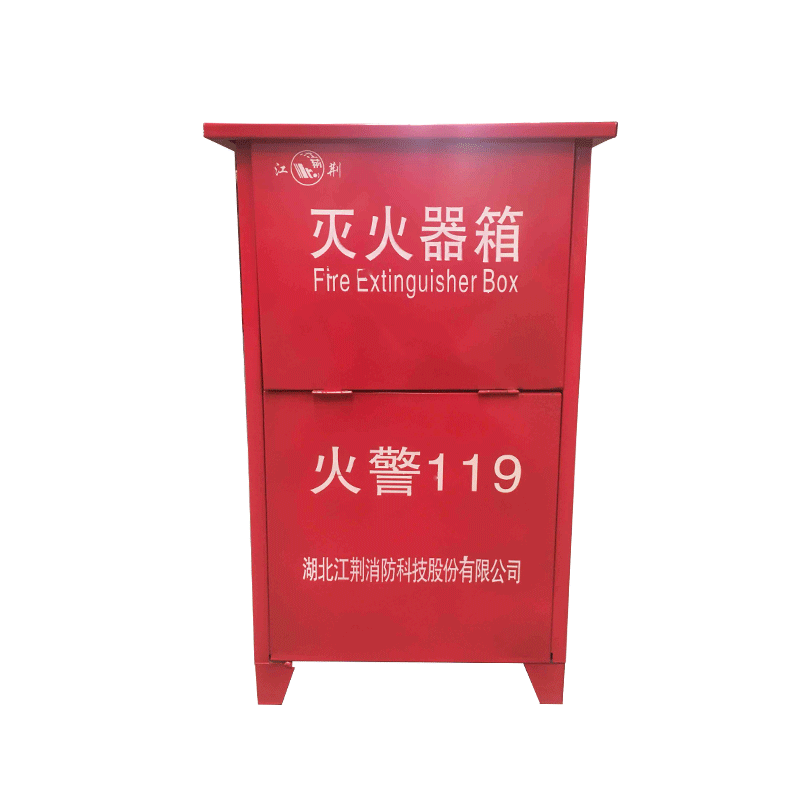 灭火器箱